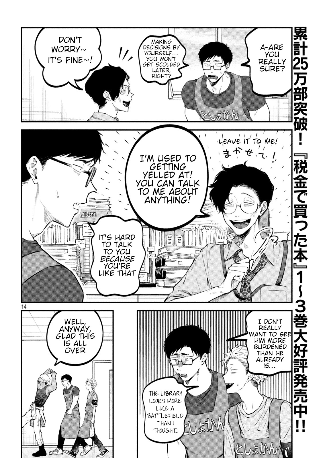 Zeikin de Katta Hon Chap 43 - Next Chap 44