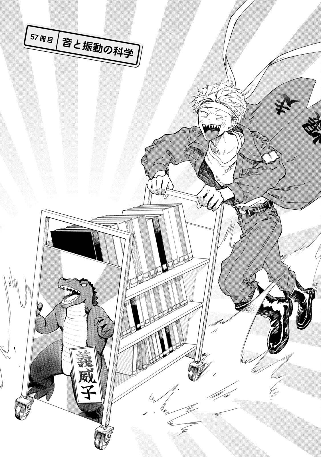 Zeikin de Katta Hon Chap 57 - Next Chap 58