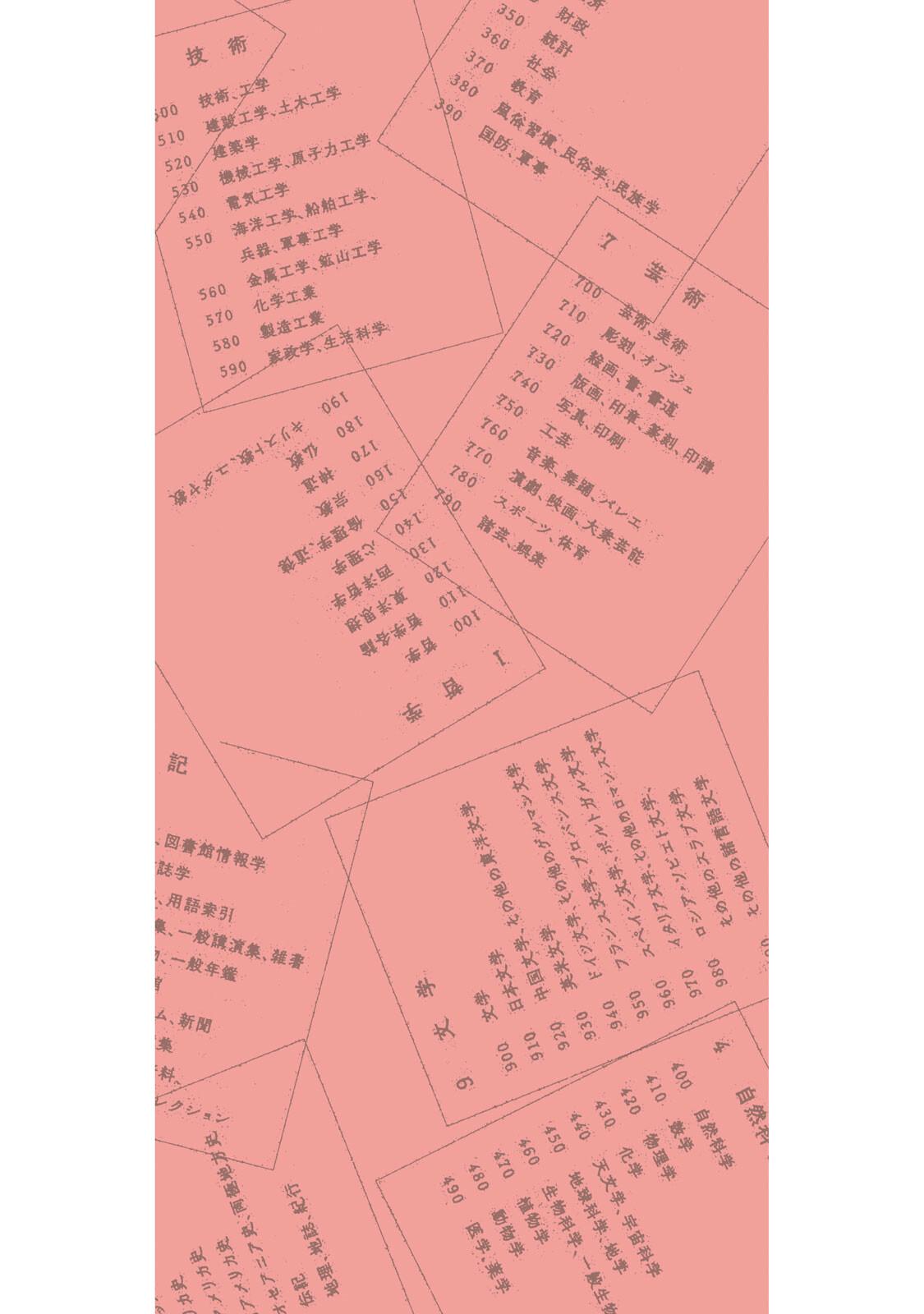 Zeikin de Katta Hon Chap 54.5 - Next Chap 55.5