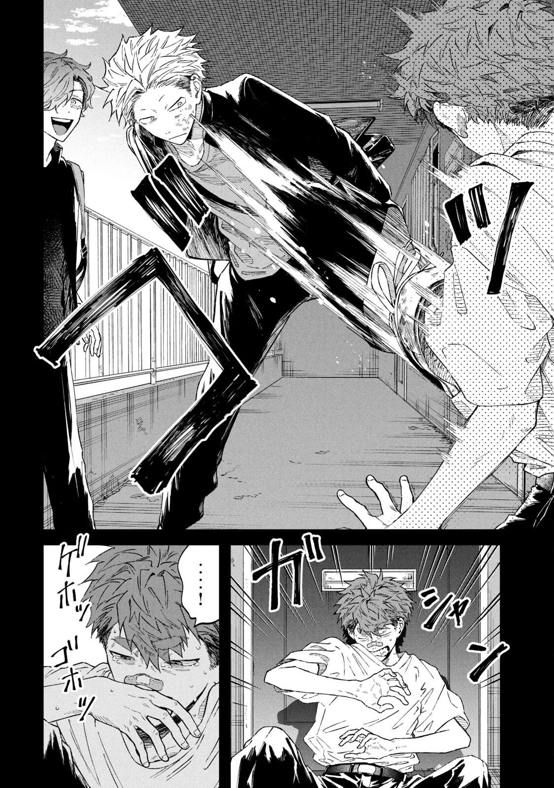 Zeikin de Katta Hon Chap 55 - Next Chap 56