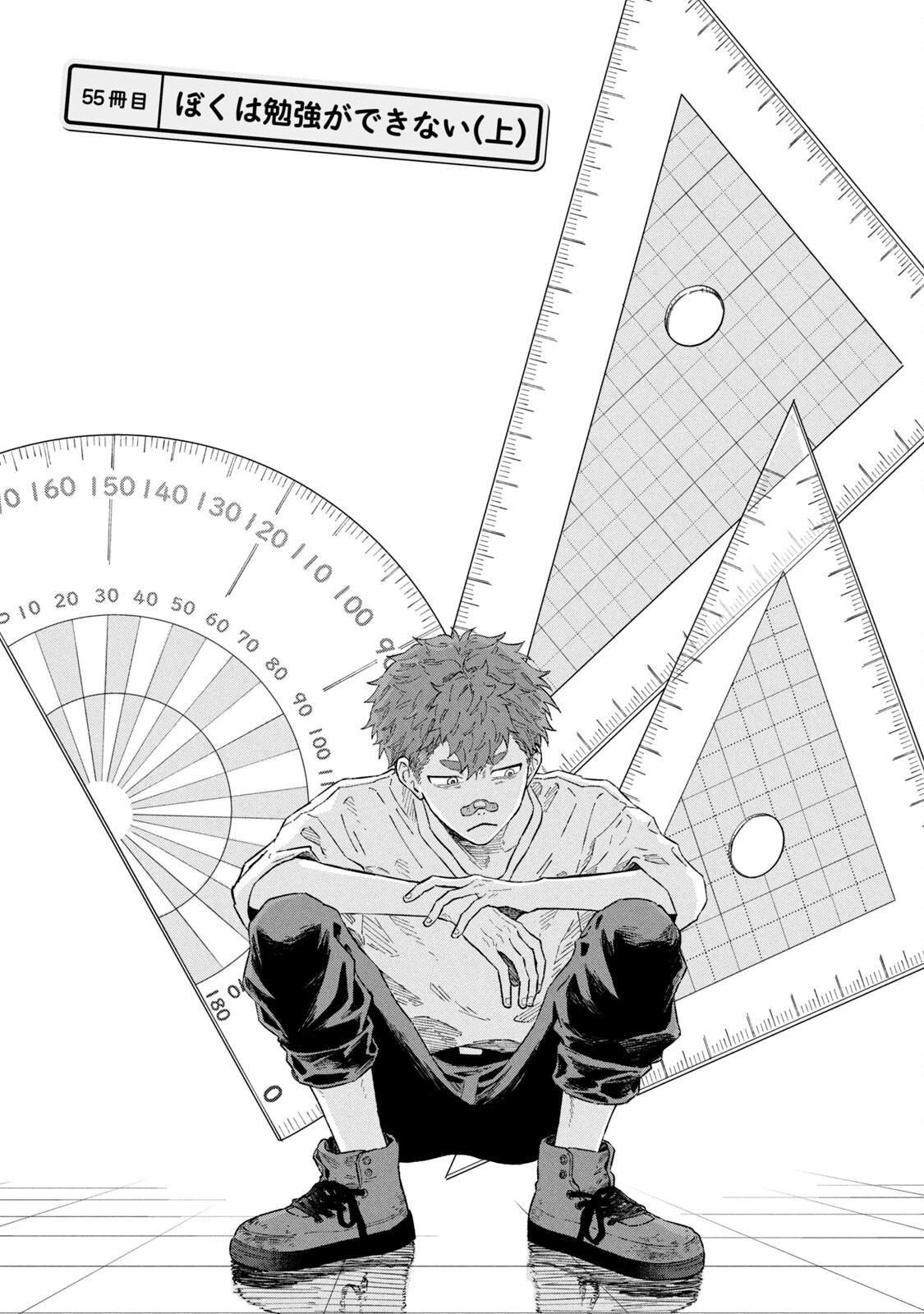 Zeikin de Katta Hon Chap 55 - Next Chap 56