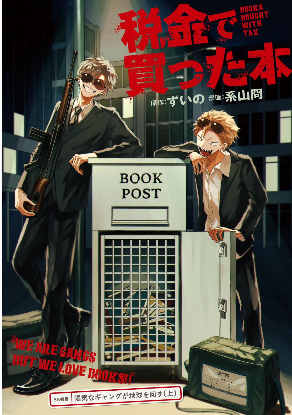 Zeikin de Katta Hon Chap 58 - Next Chap 59