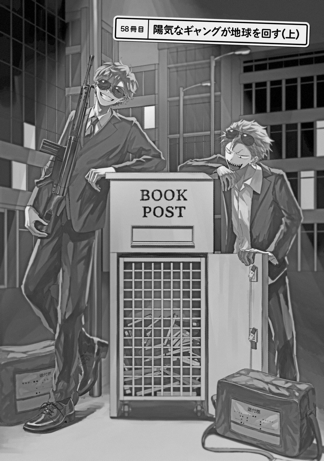 Zeikin de Katta Hon Chap 58 - Next Chap 59