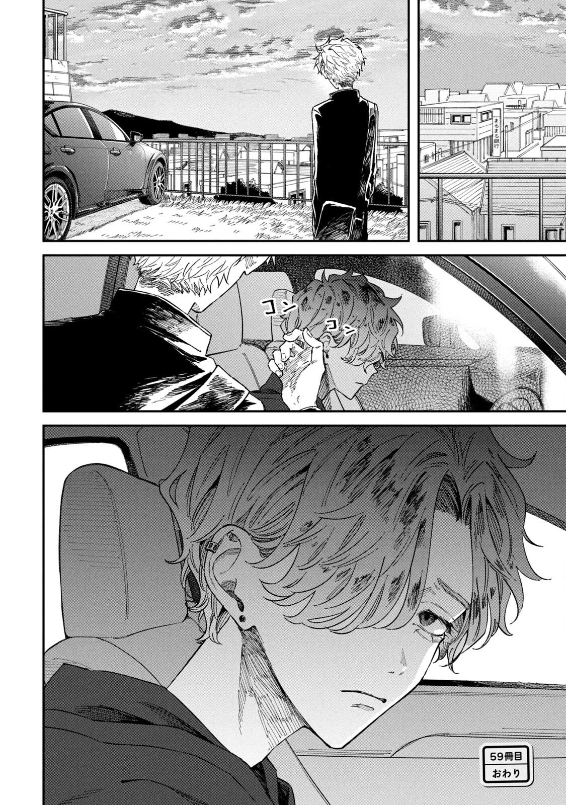 Zeikin de Katta Hon Chap 59 - Next Chap 60