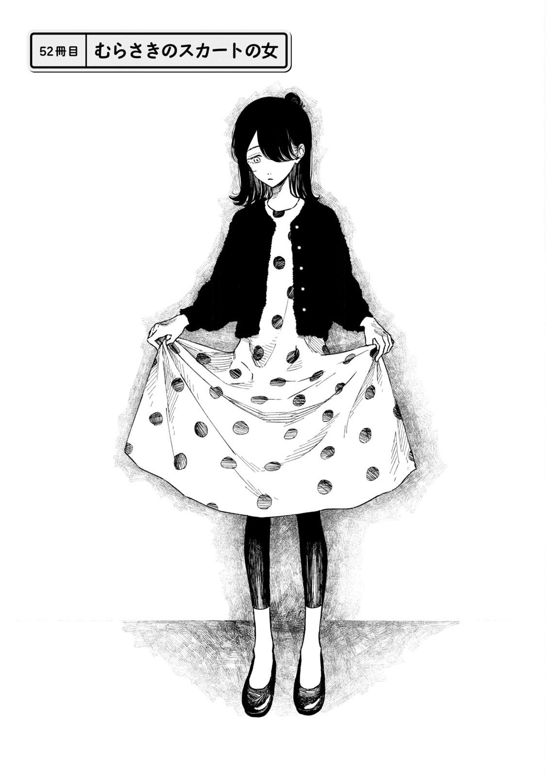 Zeikin de Katta Hon Chap 52 - Next Chap 53