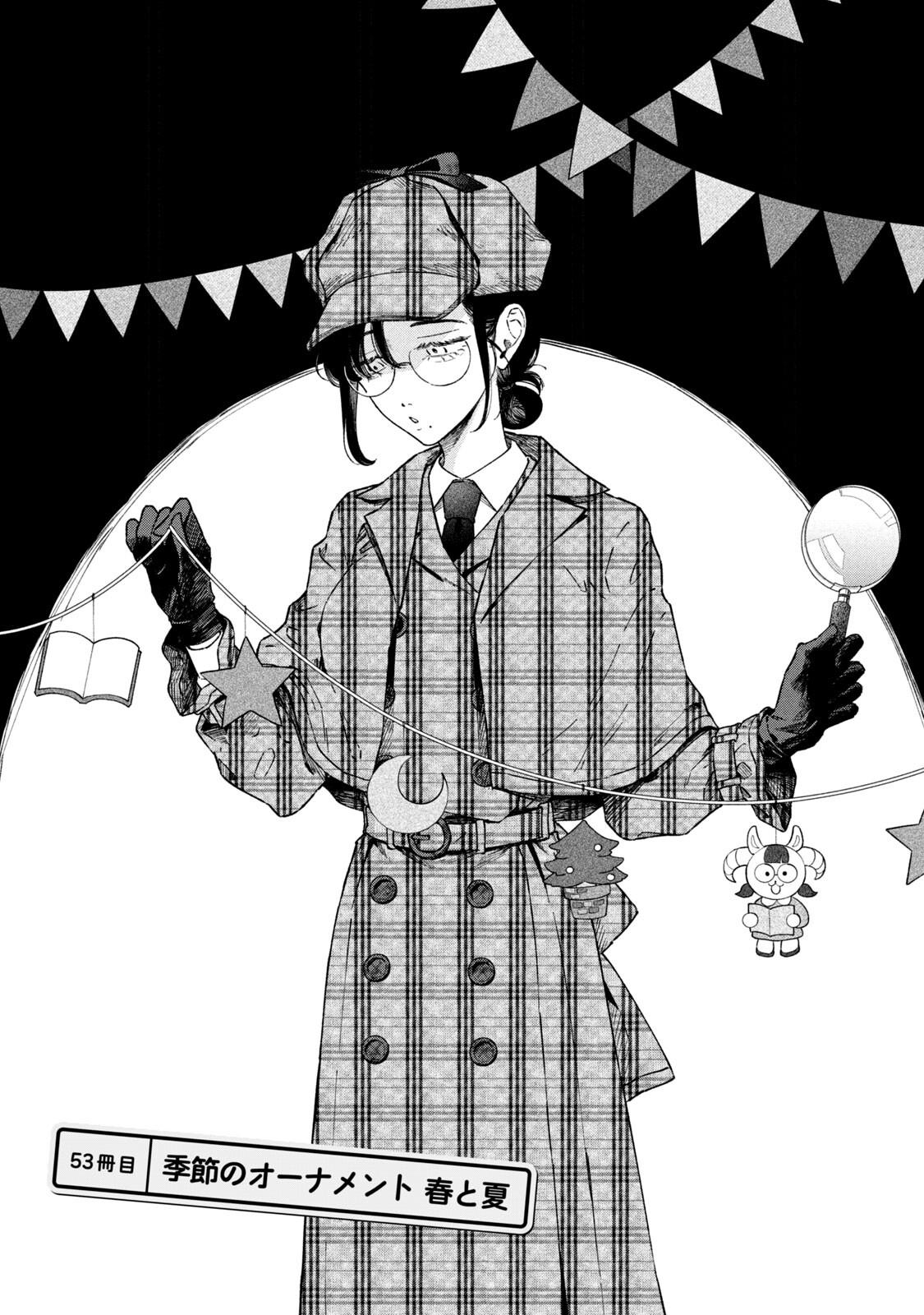 Zeikin de Katta Hon Chap 53 - Next Chap 54