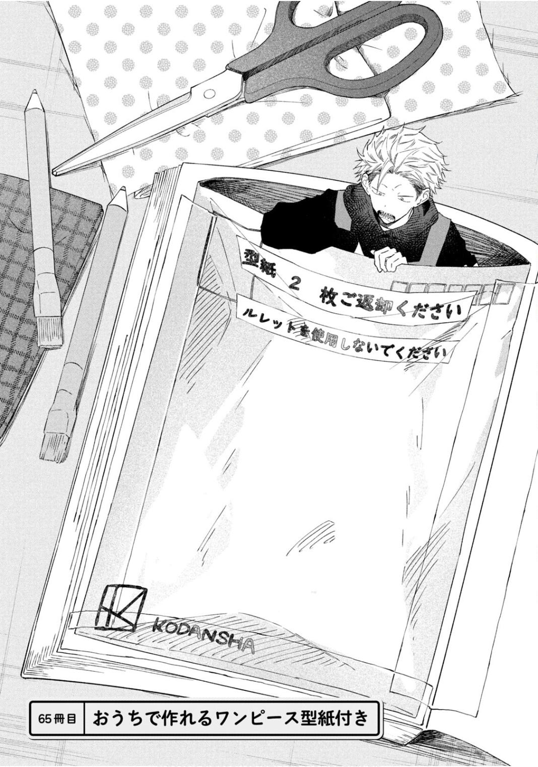 Zeikin de Katta Hon Chap 65 - Next Chap 66