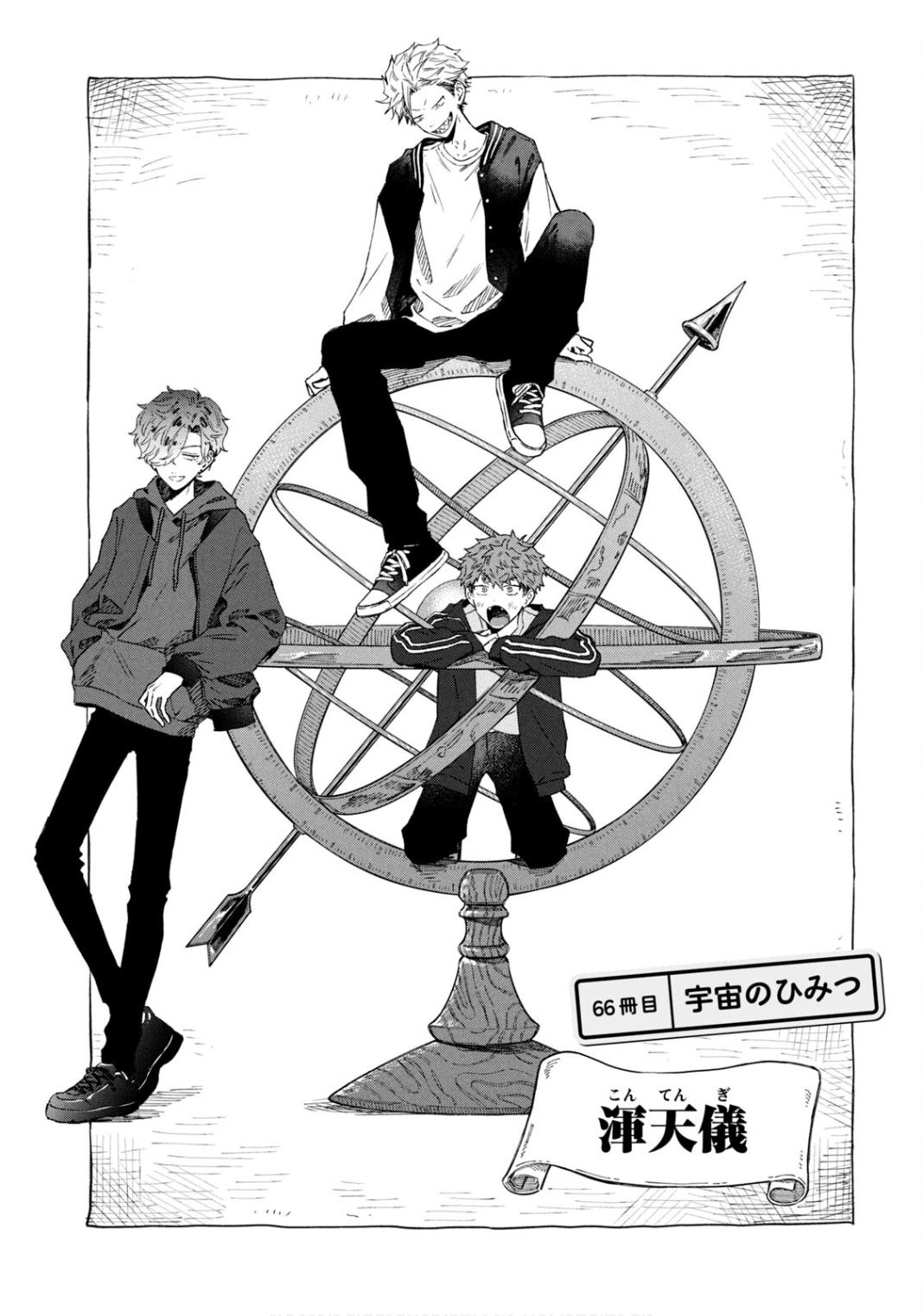 Zeikin de Katta Hon Chap 66 - Next Chap 67