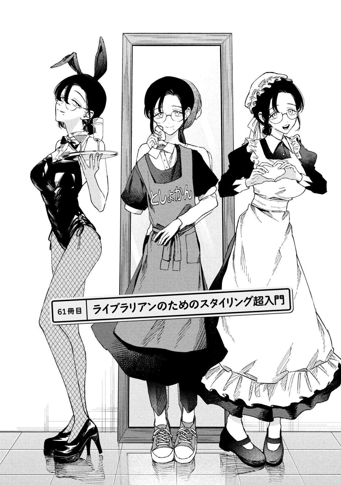 Zeikin de Katta Hon Chap 61 - Next Chap 62