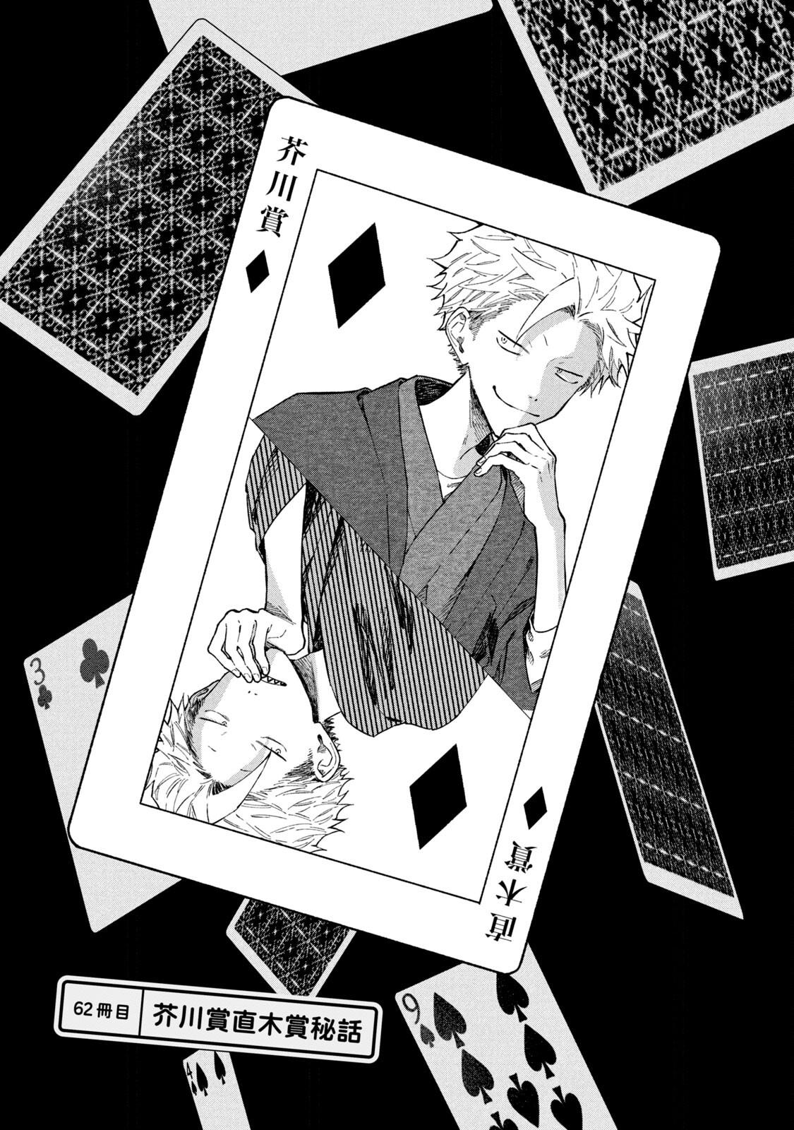 Zeikin de Katta Hon Chap 62 - Next Chap 63