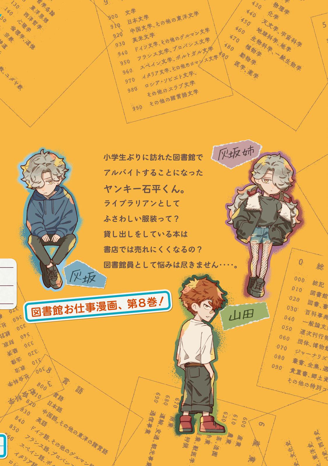 Zeikin de Katta Hon Chap 62.5 - Next Chap 63.5
