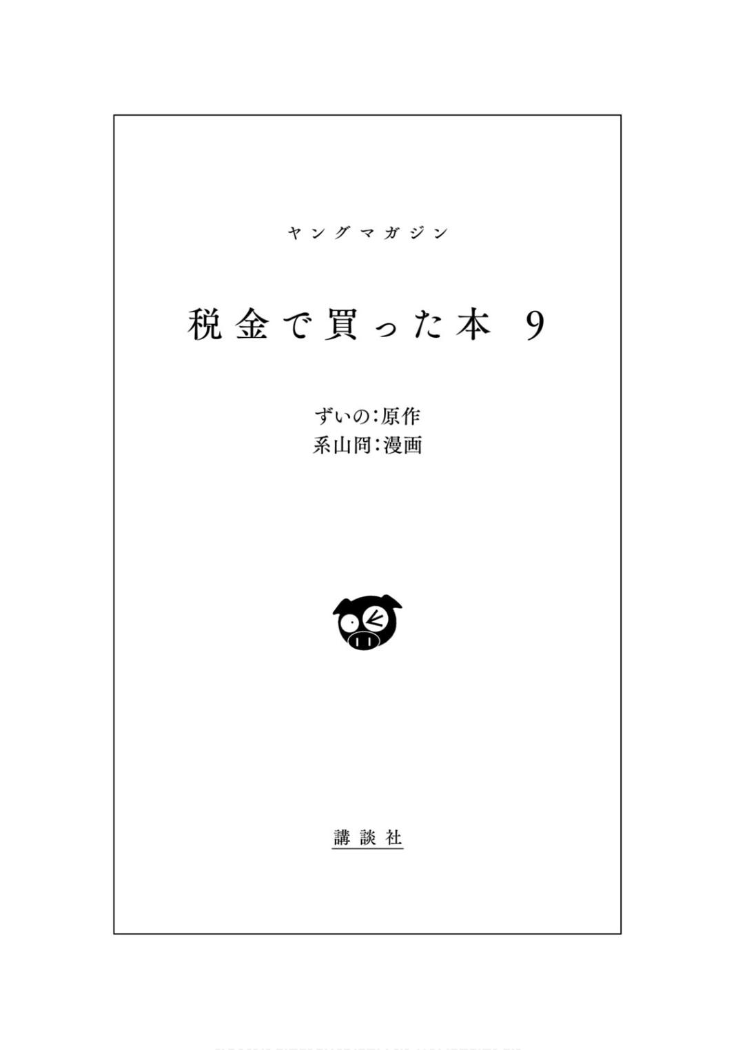 Zeikin de Katta Hon Chap 63 - Next Chap 64