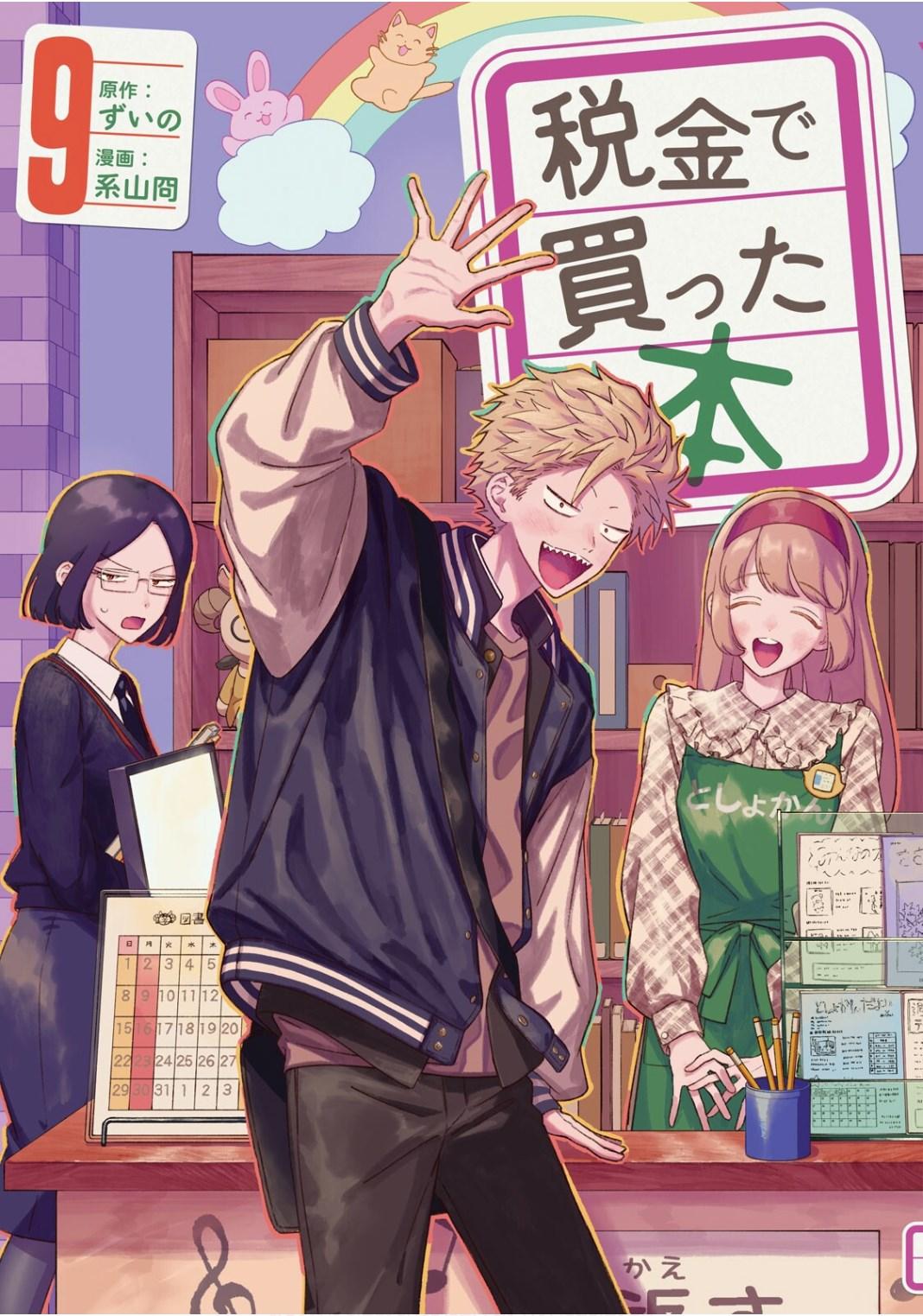 Zeikin de Katta Hon Chap 63 - Next Chap 64