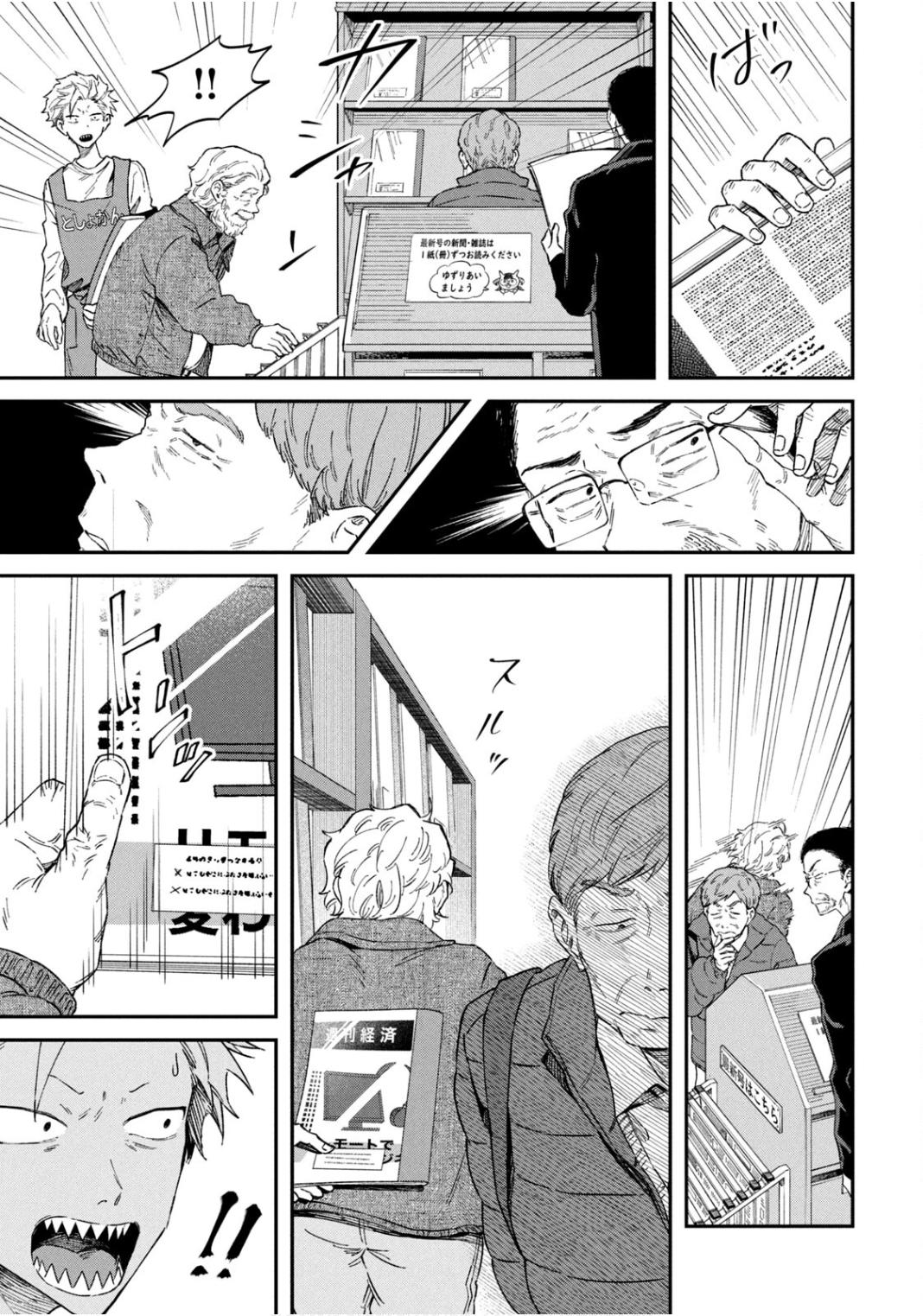 Zeikin de Katta Hon Chap 63 - Next Chap 64