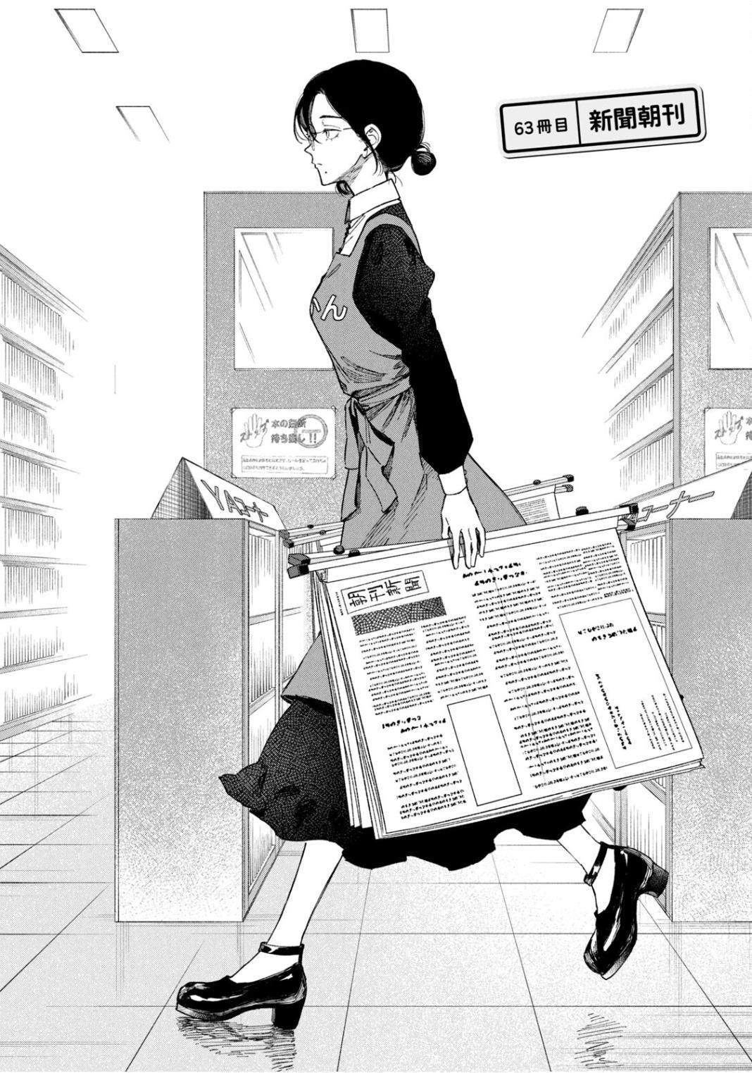 Zeikin de Katta Hon Chap 63 - Next Chap 64