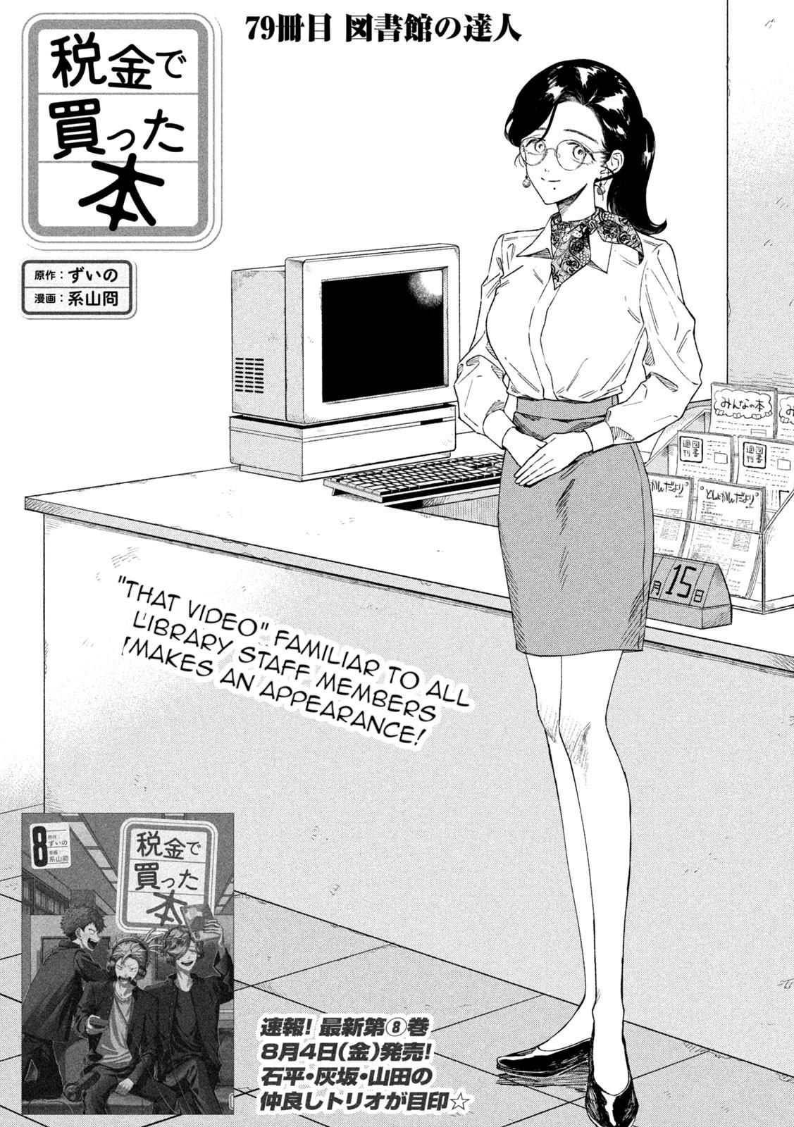 Zeikin de Katta Hon Chap 79 - Next Chap 80