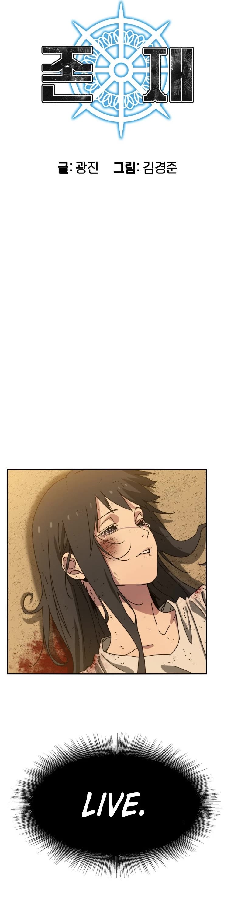 Existence Chap 7 - Next Chap 8