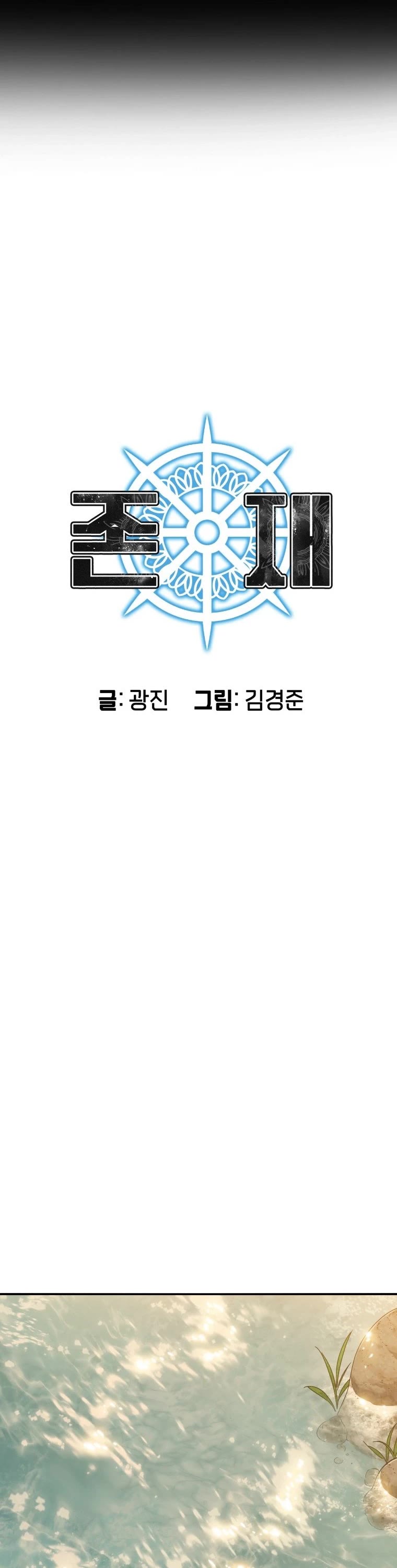 Existence Chap 5 - Next Chap 6