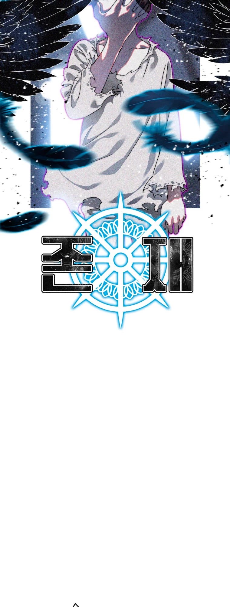 Existence Chap 6 - Next Chap 7