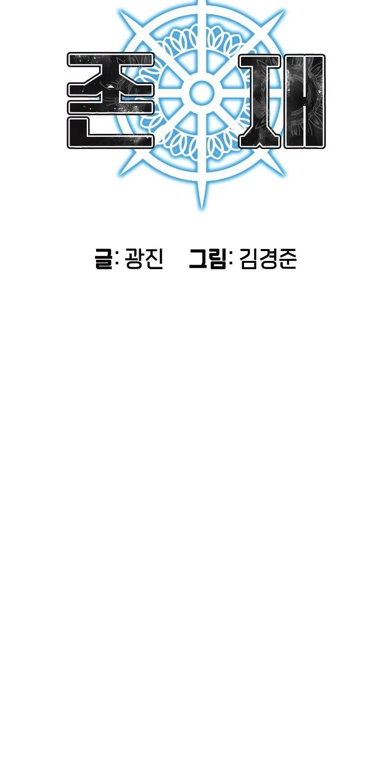 Existence Chap 8 - Next Chap 9