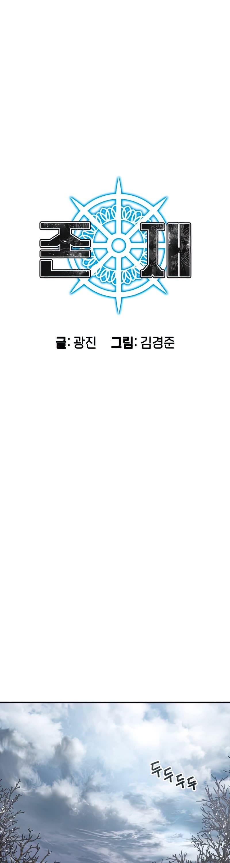 Existence Chap 9 - Next Chap 10