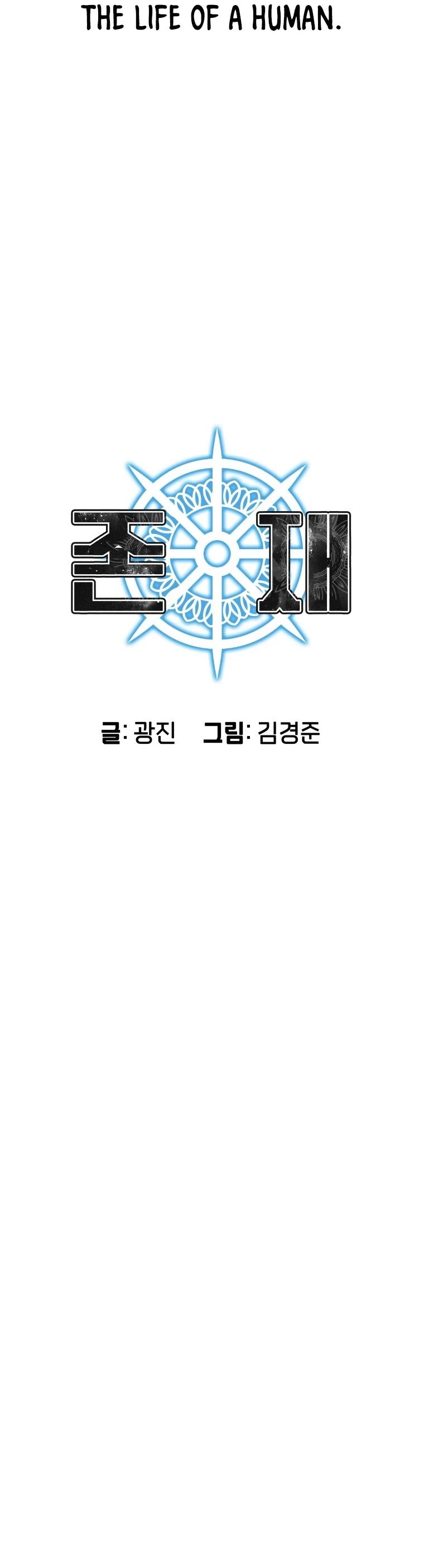 Existence Chap 3 - Next Chap 4