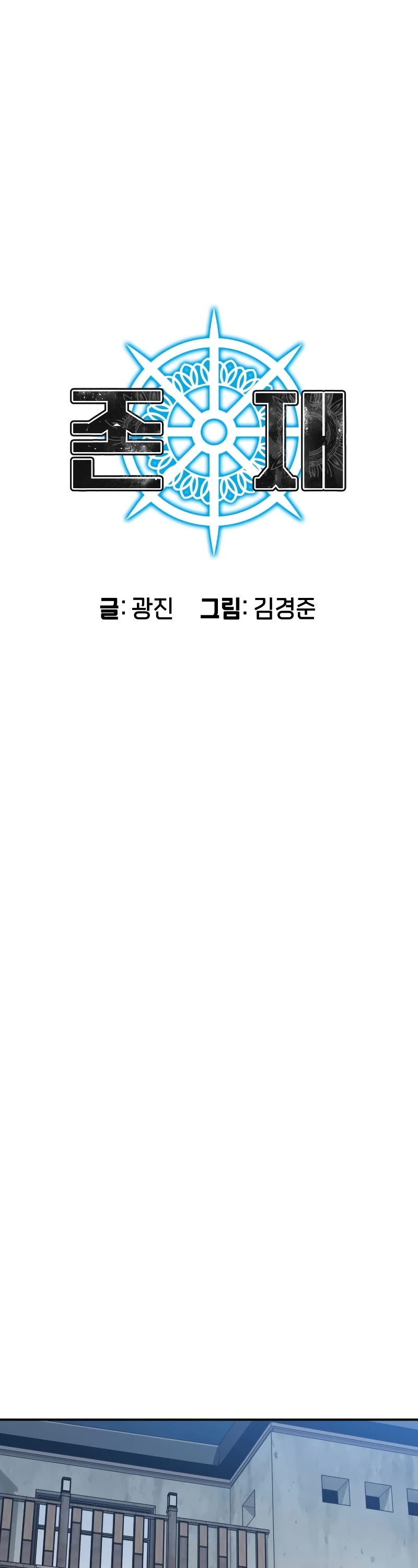 Existence Chap 17 - Next Chap 18