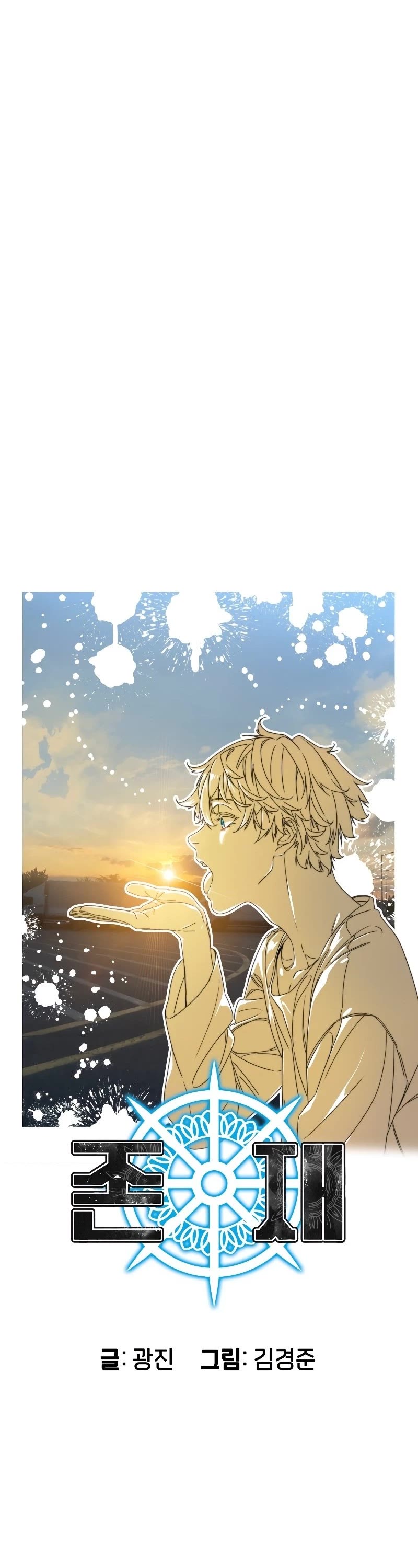 Existence Chap 16 - Next Chap 17
