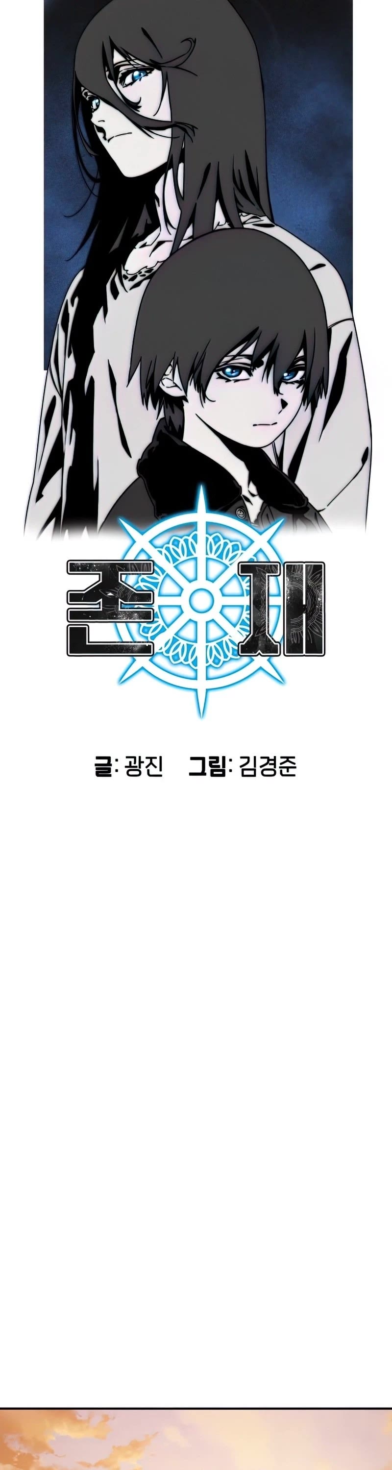 Existence Chap 10 - Next Chap 11