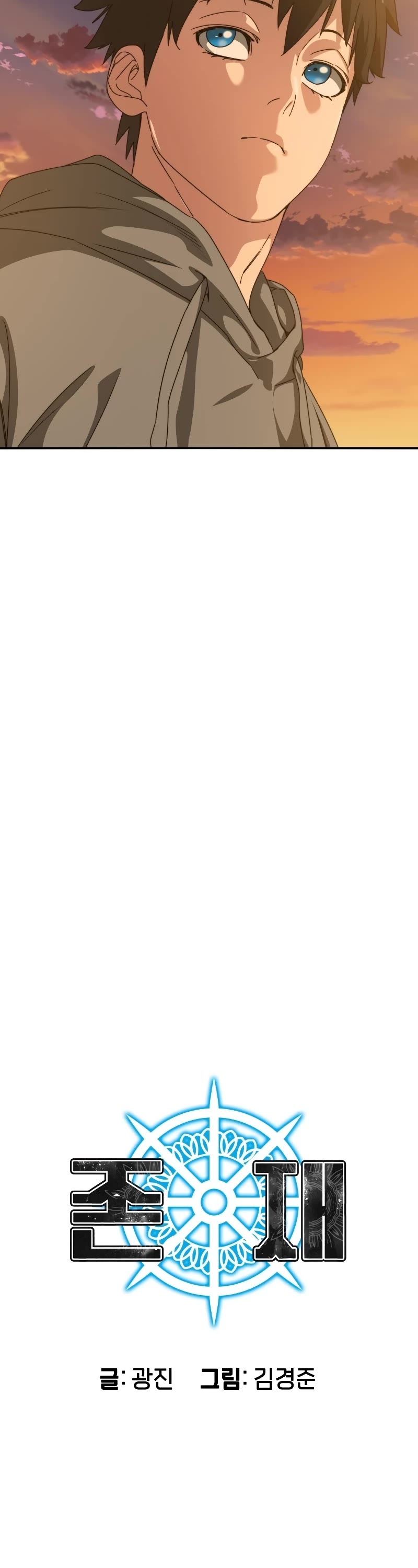 Existence Chap 20 - Next Chap 21