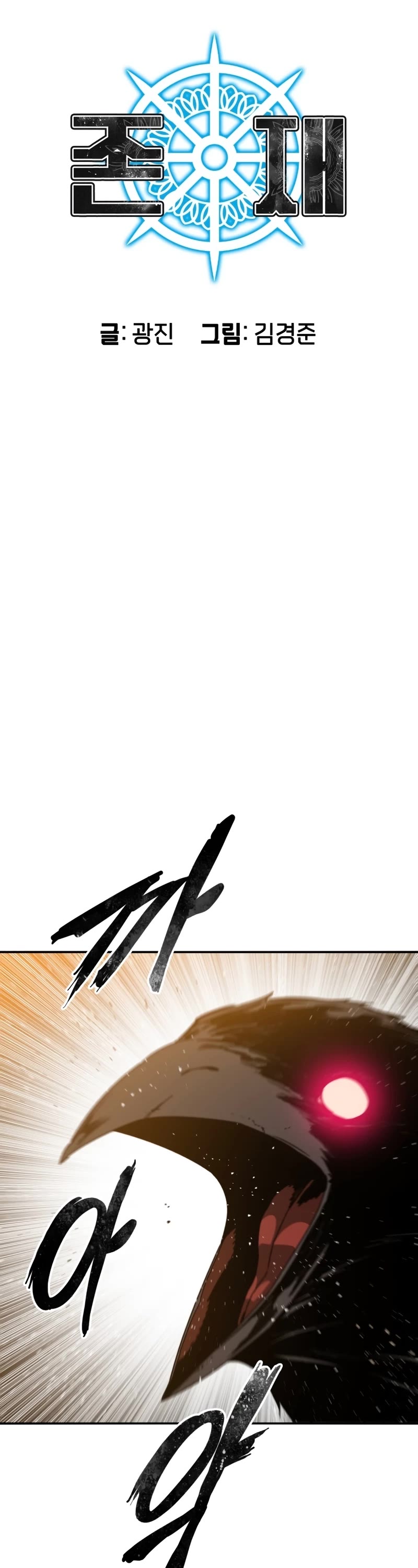 Existence Chap 23 - Next Chap 24