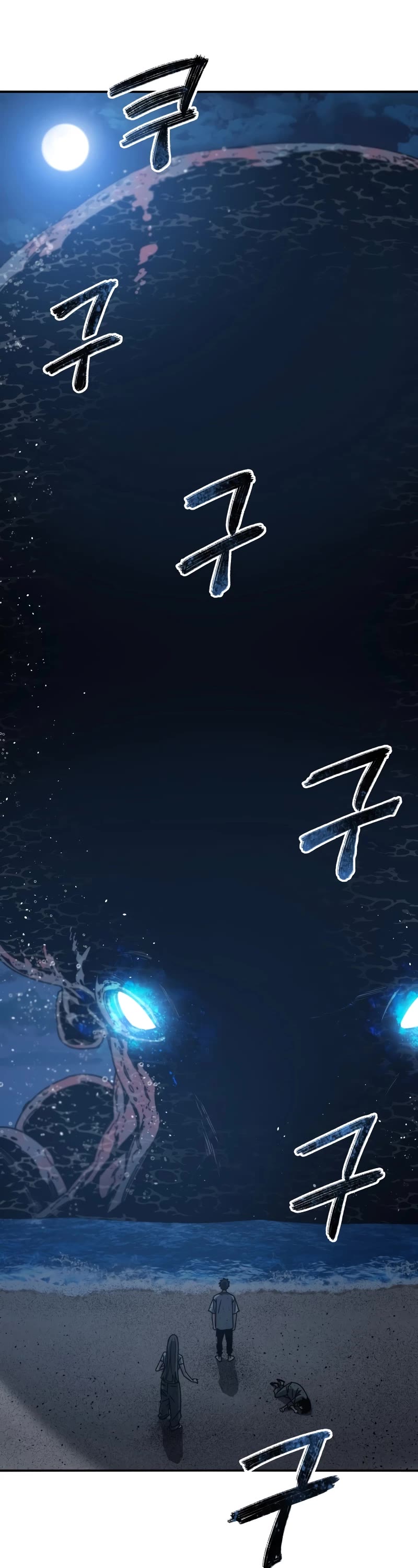 Existence Chap 48 - Next Chap 49