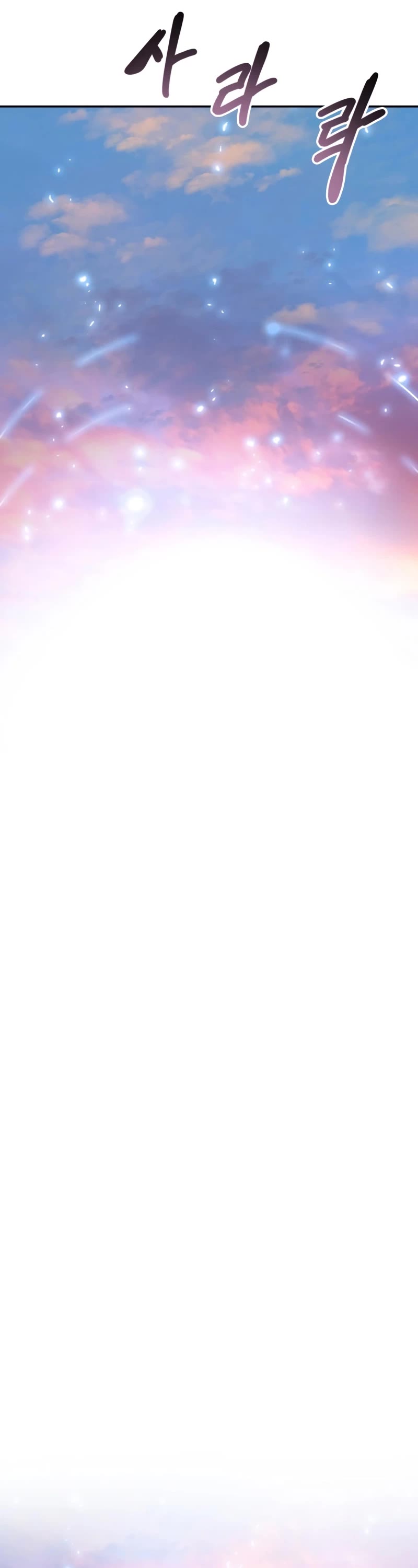 Existence Chap 68 - Next Chap 69