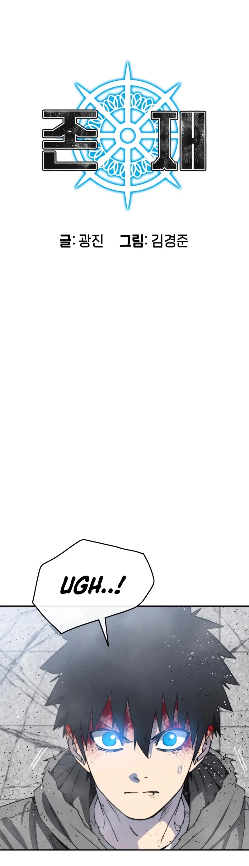 Existence Chap 62 - Next Chap 63