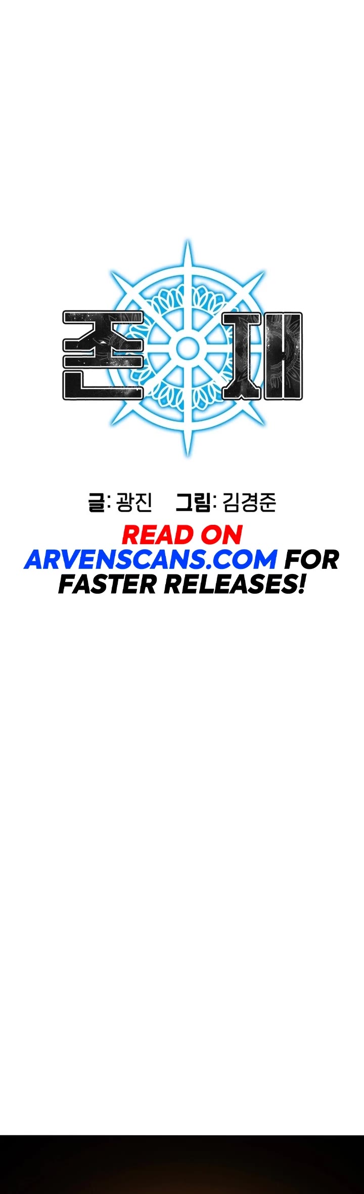 Existence Chap 70 - Next Chap 71