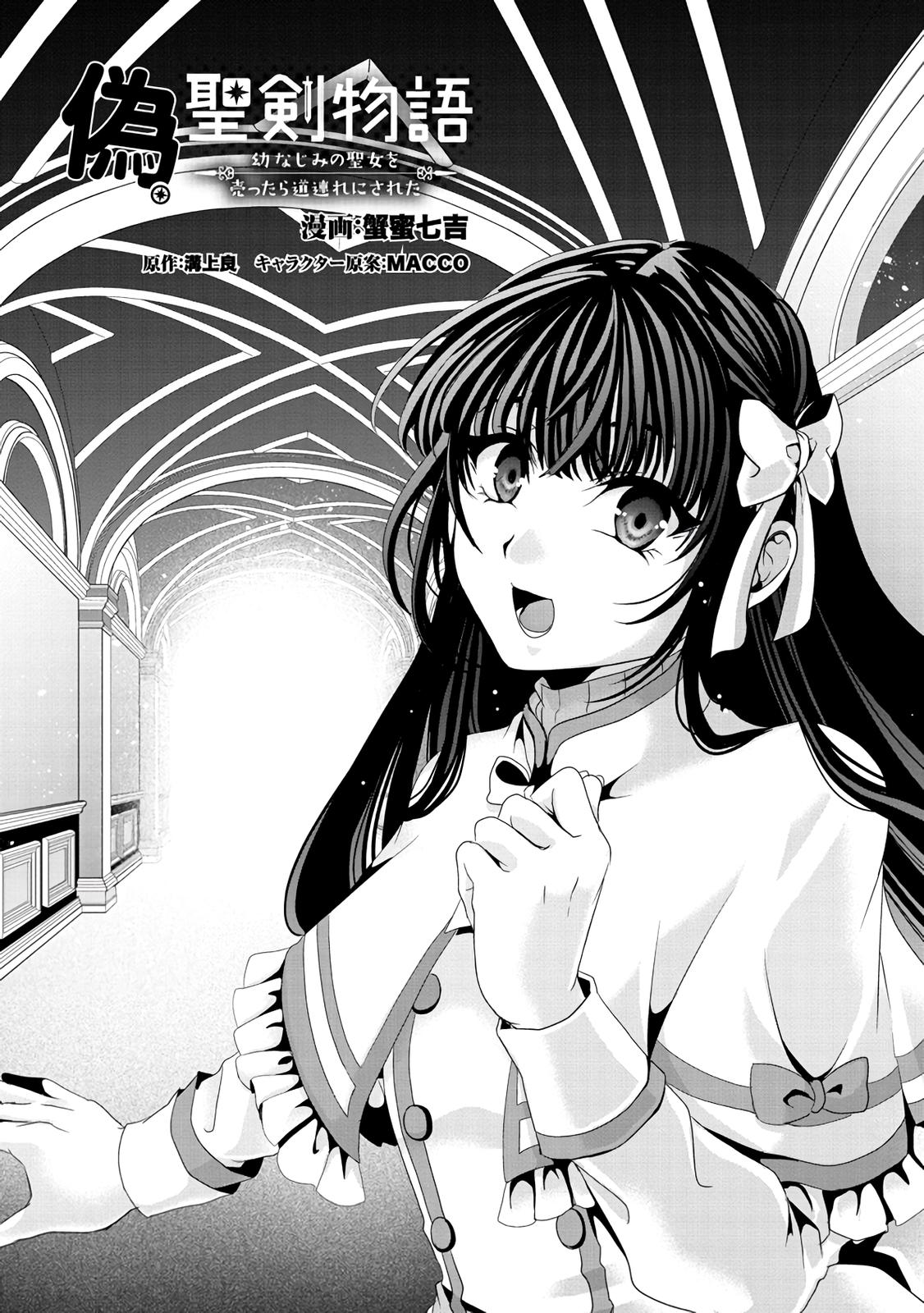 Nise Seiken Monogatari: Osananajimi no Seijo wo Uttara Michizure ni Sareta Chap 9 - Next Chap 10