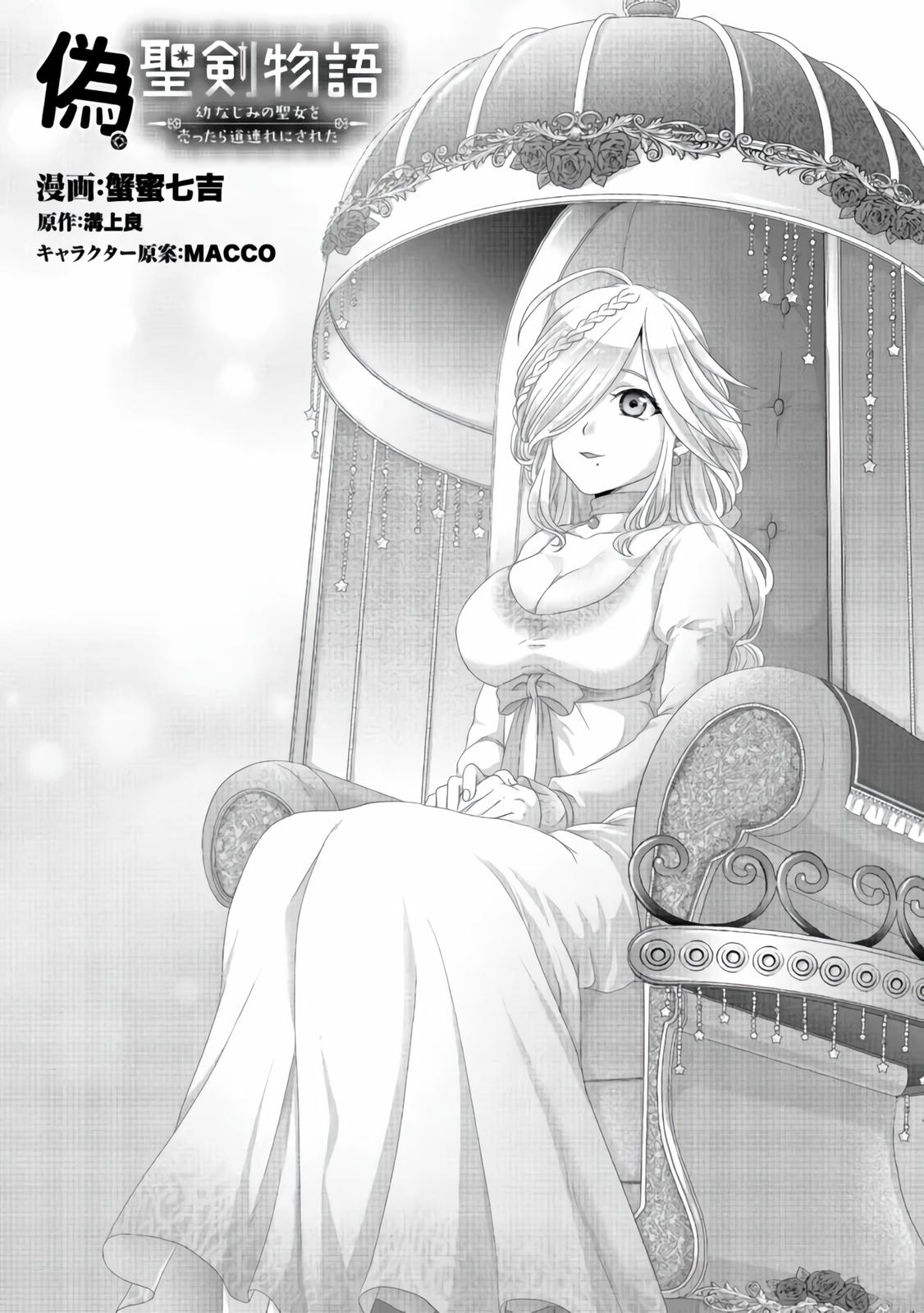 Nise Seiken Monogatari: Osananajimi no Seijo wo Uttara Michizure ni Sareta Chap 25 - Next Chap 26