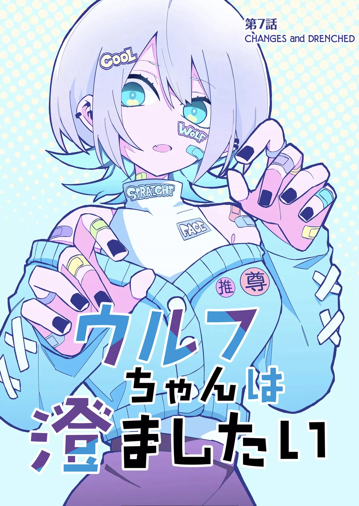 Wolf-chan wa Sumashitai Chap 7 - Next Chap 8