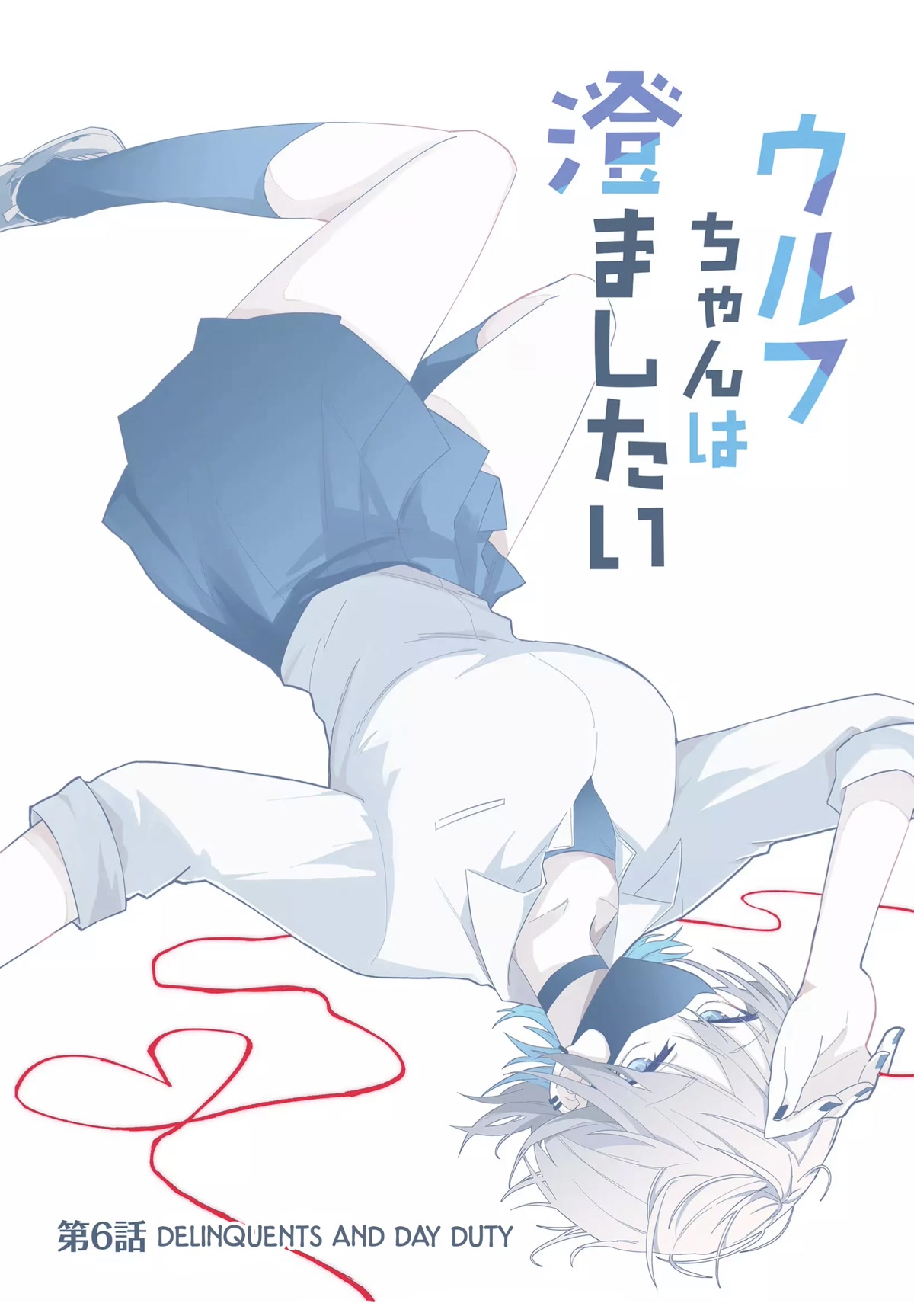 Wolf-chan wa Sumashitai Chap 6 - Next Chap 7