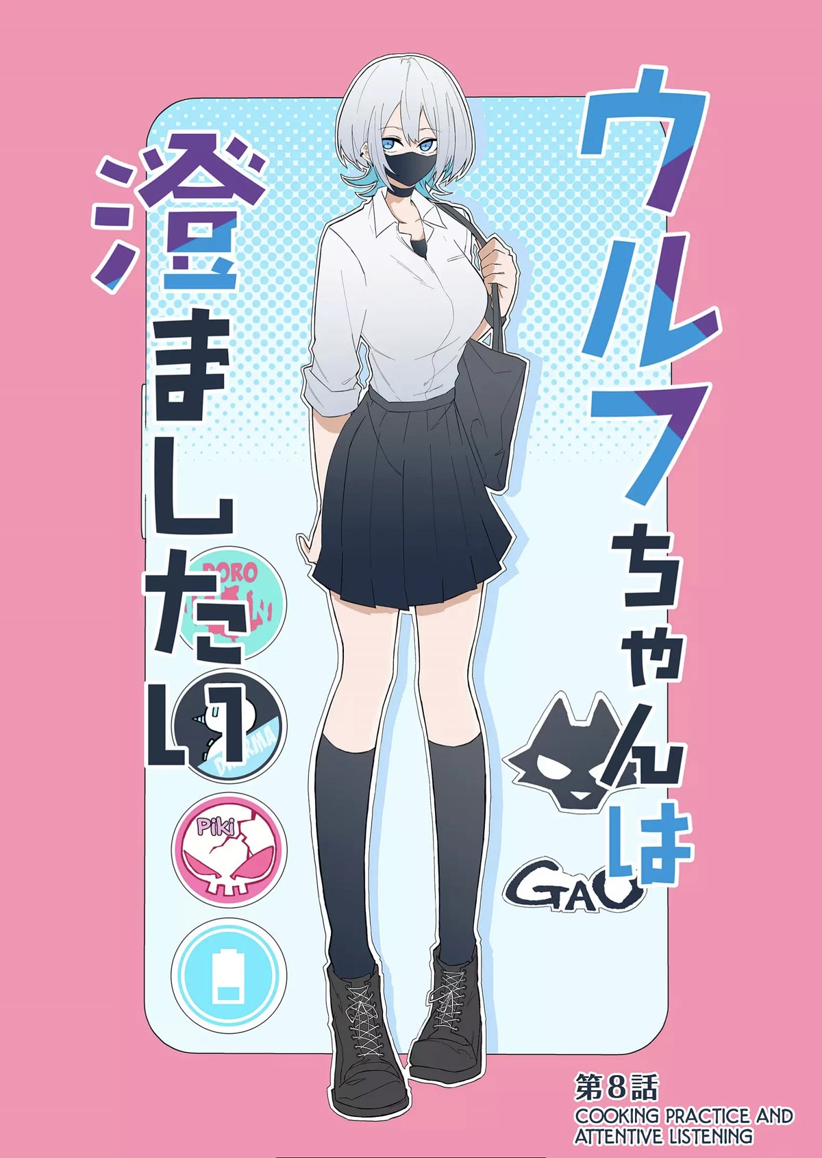Wolf-chan wa Sumashitai Chap 8 - Next Chap 9