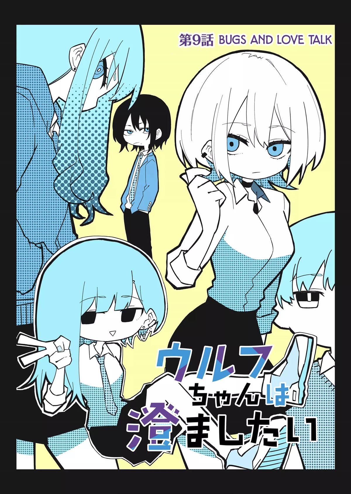 Wolf-chan wa Sumashitai Chap 9 - Next Chap 10