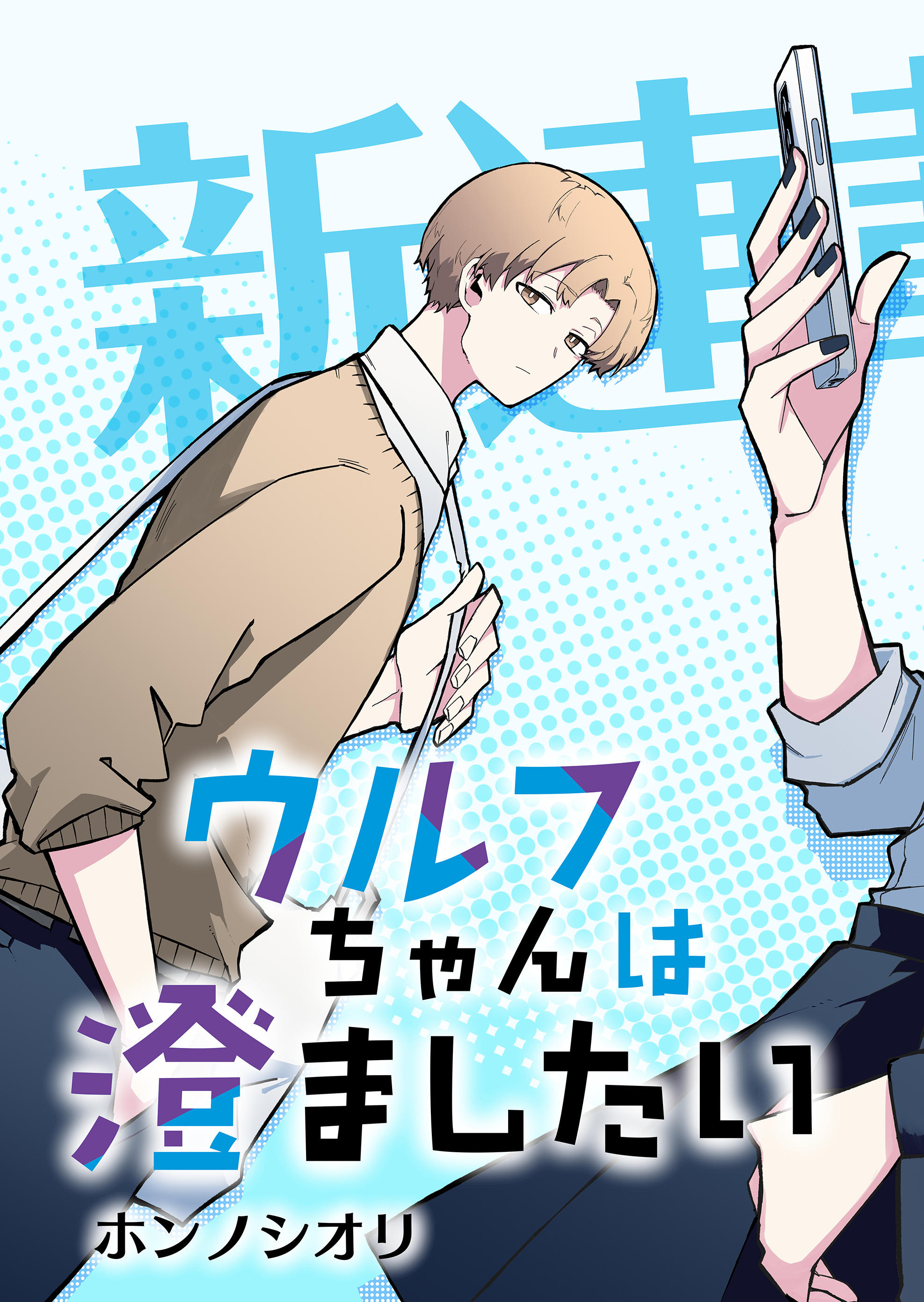 Wolf-chan wa Sumashitai Chap 1 - Next Chap 2