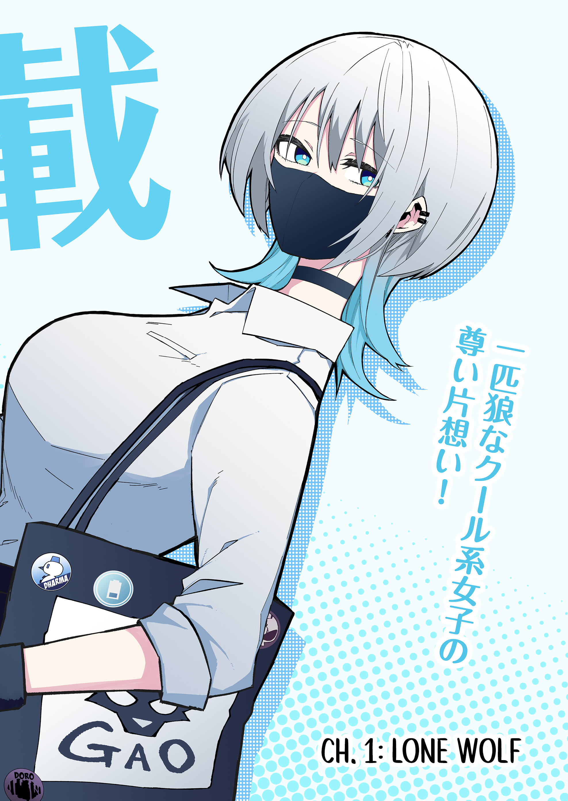Wolf-chan wa Sumashitai Chap 1 - Next Chap 2