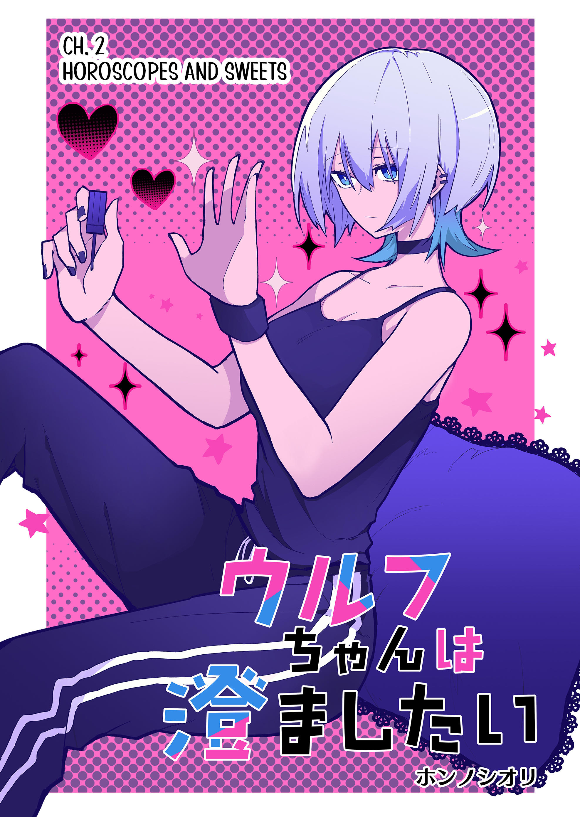 Wolf-chan wa Sumashitai Chap 2 - Next Chap 3