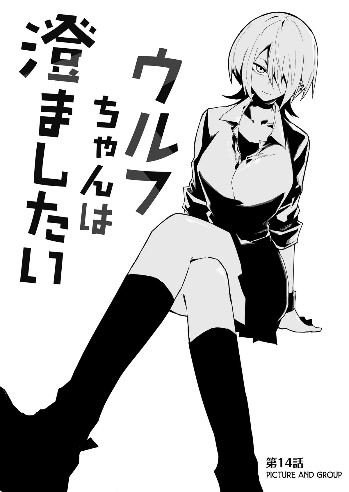 Wolf-chan wa Sumashitai Chap 14 - Next Chap 15