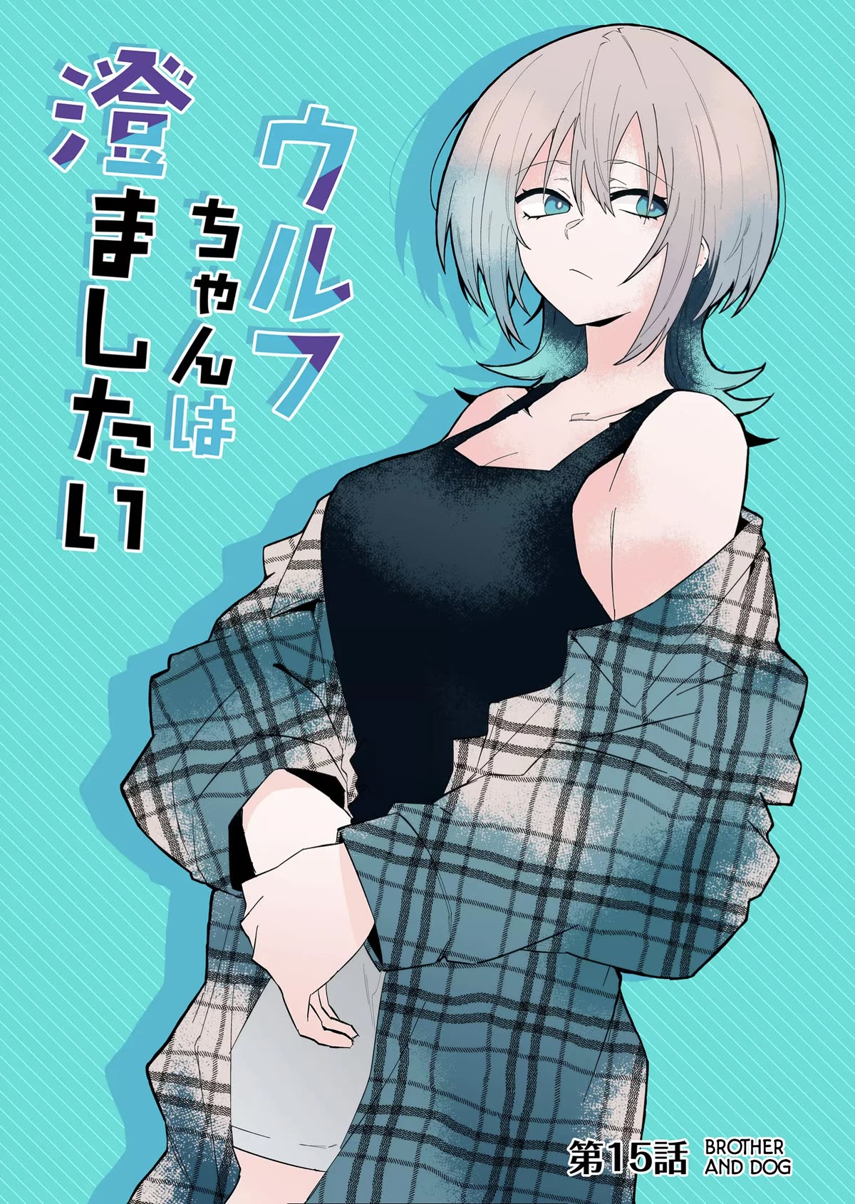 Wolf-chan wa Sumashitai Chap 15 - Next Chap 16