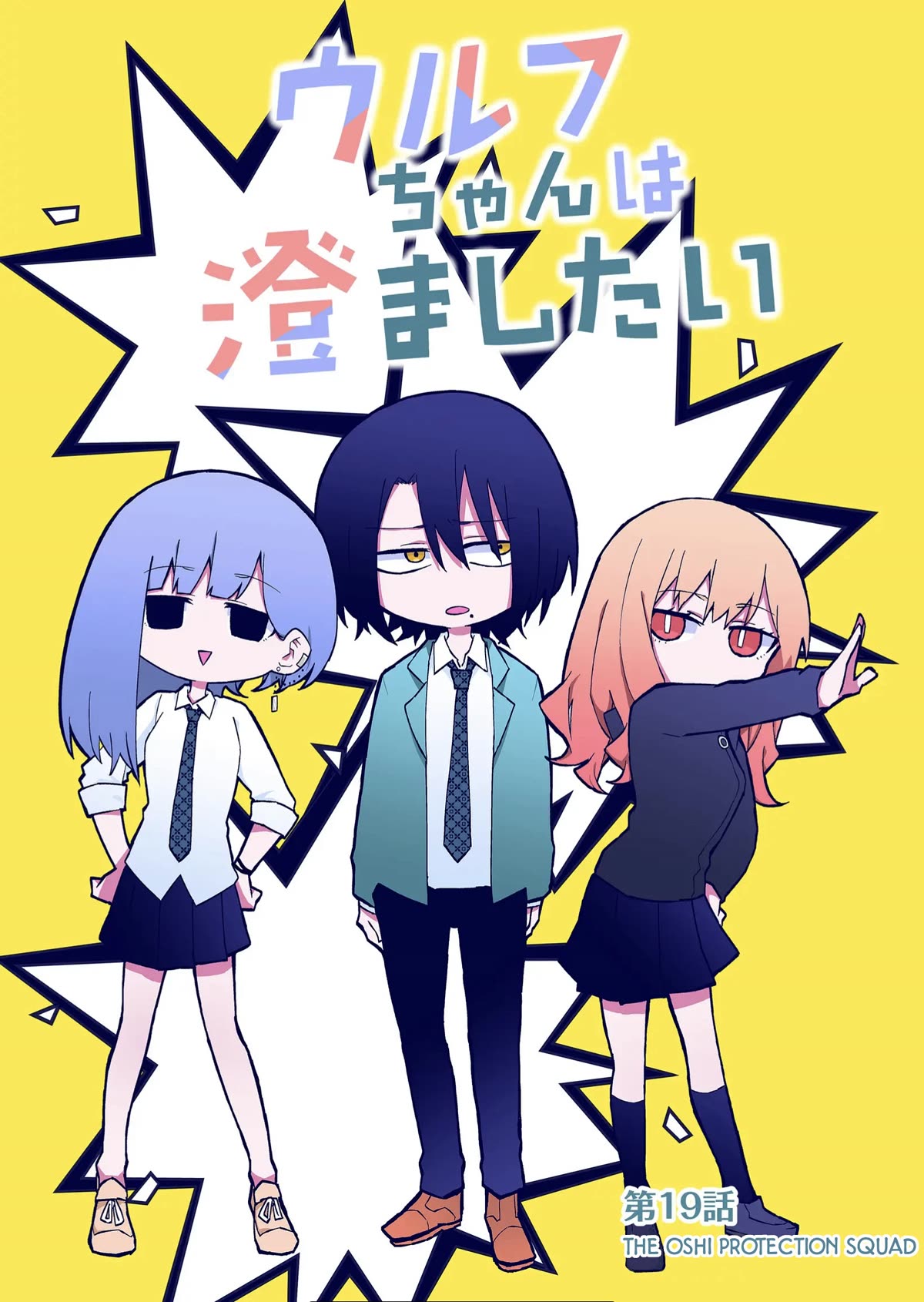 Wolf-chan wa Sumashitai Chap 19 - Next Chap 20