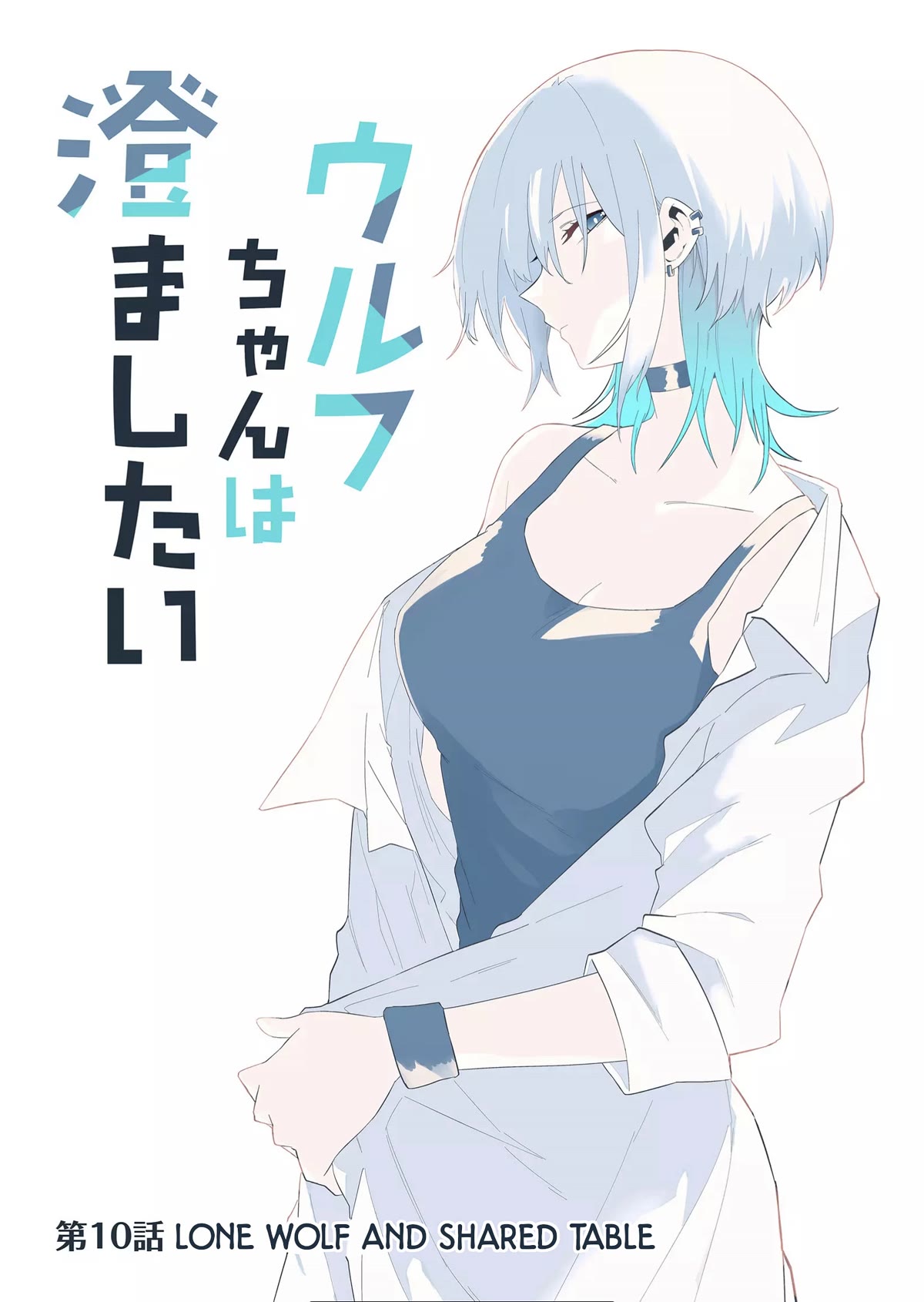 Wolf-chan wa Sumashitai Chap 10 - Next Chap 11