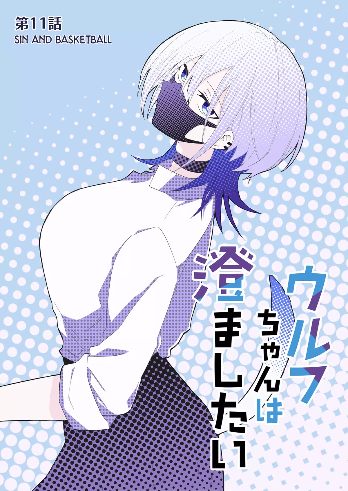 Wolf-chan wa Sumashitai Chap 11 - Next Chap 12