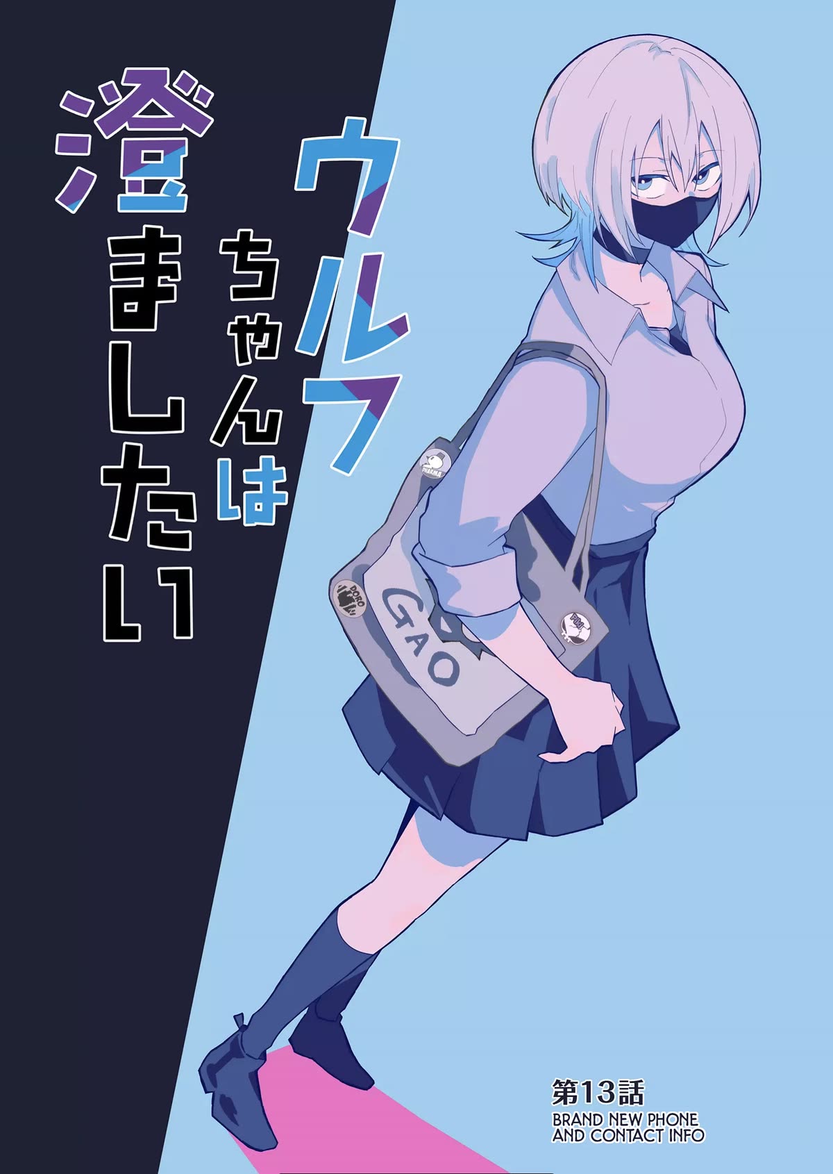 Wolf-chan wa Sumashitai Chap 13 - Next Chap 14